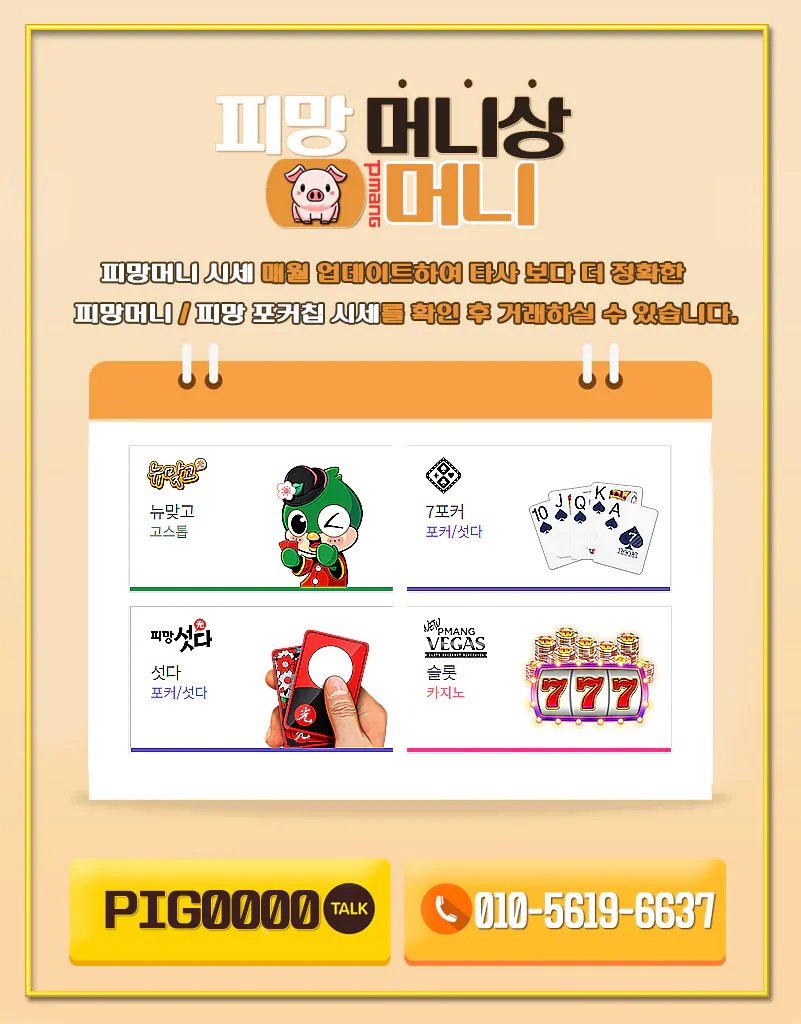 피망 머니상