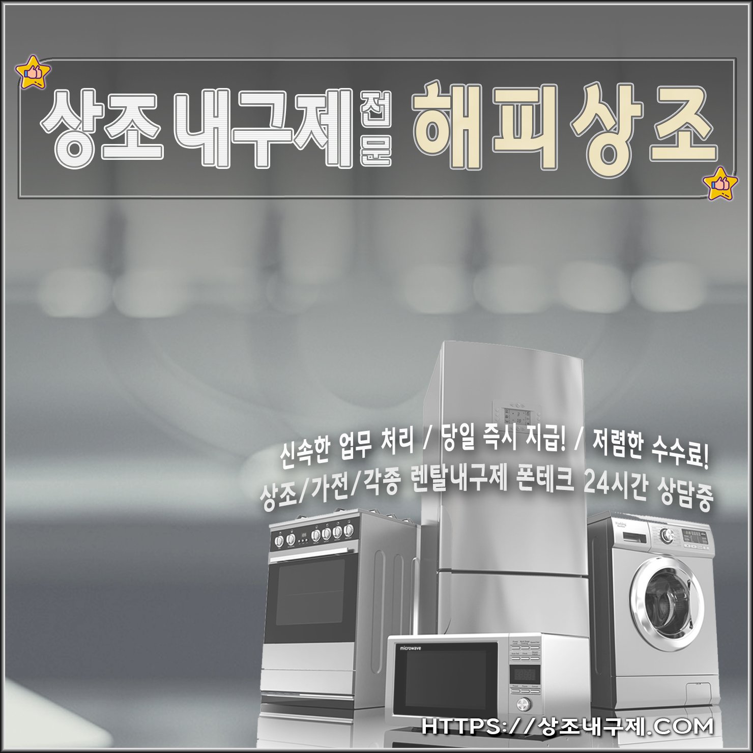 상조내구제 해피상조